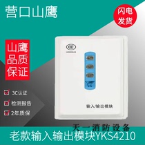 Yingkou Shanying old input and output module JKM-YKS4210 control alarm old module in stock