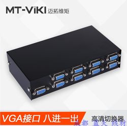 Maxtor MT-15-8H 8포트 VGA 스위치 와이드스크린 HD 8 입력 1 출력 8 입력 1 출력 VGA 공유기