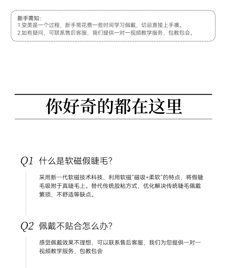 【中国直邮】新品WOSADO悦瞳 软磁磁吸假眼睫毛 鸢尾黑 加宽版