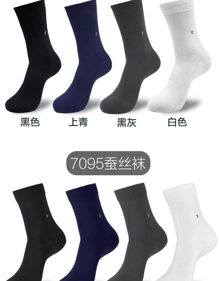 Vớ Pierre Cardin Vớ nam mùa thu Mồ hôi Quần ống thoáng khí Khử mùi Đen Kinh doanh Vớ nam tất lót lông