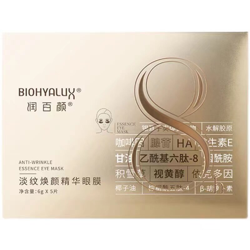 Spot) Runbaiyan eye mask dilutes fine lines and dark circles brightens and tightens collagen sleep eye mask 5 pairs