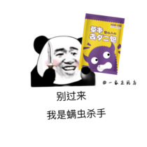 Spot) Japan huge egg mite paste natural plant mite removal package Chinese herbal medicine mite removal household artifact