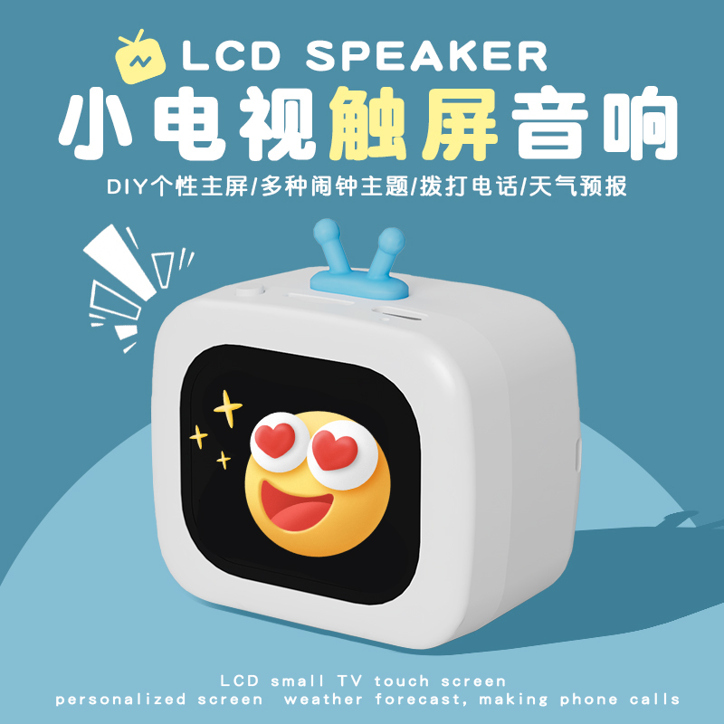Small Tv Touch Screen Speaker Birthday Gift for Boys and Girls, Practical High-End Speaker for Best Friends and Boyfriends, Valentine's Day Gift Small Tv Touch Screen Speaker Birthday Gift for Boys and Girls, Practical High-End Speaker for Best Friends and Boyfriends, Valentine's Day Gift