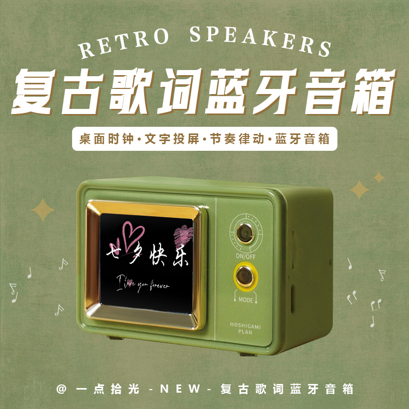 Retro Floating Lyrics Small Speaker Mini Bluetooth Speaker High-End Boyfriend Birthday Gift for Girls Teacher's Day Retro Floating Lyrics Small Speaker Mini Bluetooth Speaker High-End Boyfriend Birthday Gift for Girls Teacher's Day