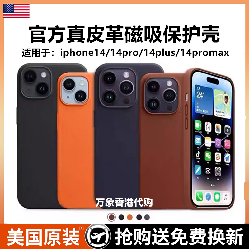 Suitable for Apple 14 Pro Max Original Genuine Leather Phone Case iPhone 14 Pro New Leather Magsafe Magnetic Animation 14 Plus Full Coverage Anti-Drop Simple Official Protective Case for Men and Women
