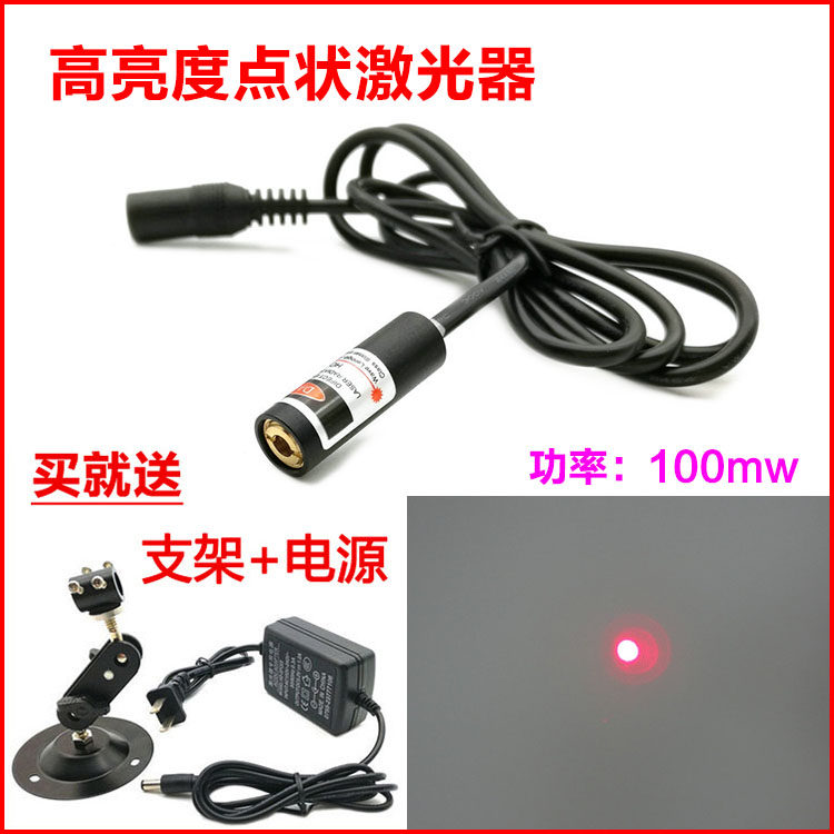 100mw point laser head, high power point positioning light, high brightness red laser light, laser emitting head