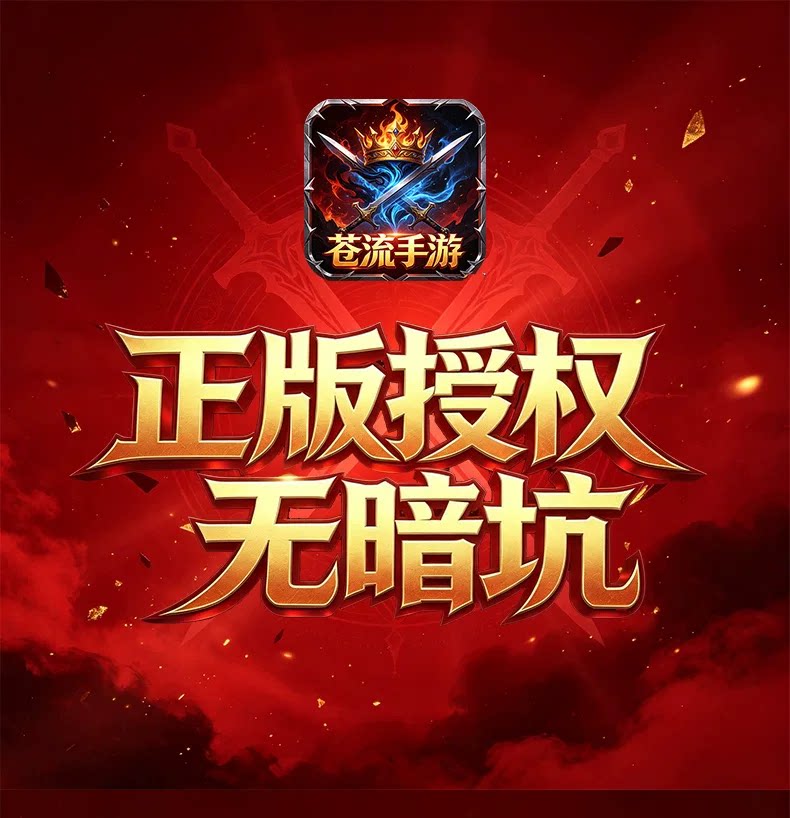 传奇手游小店的LOGO