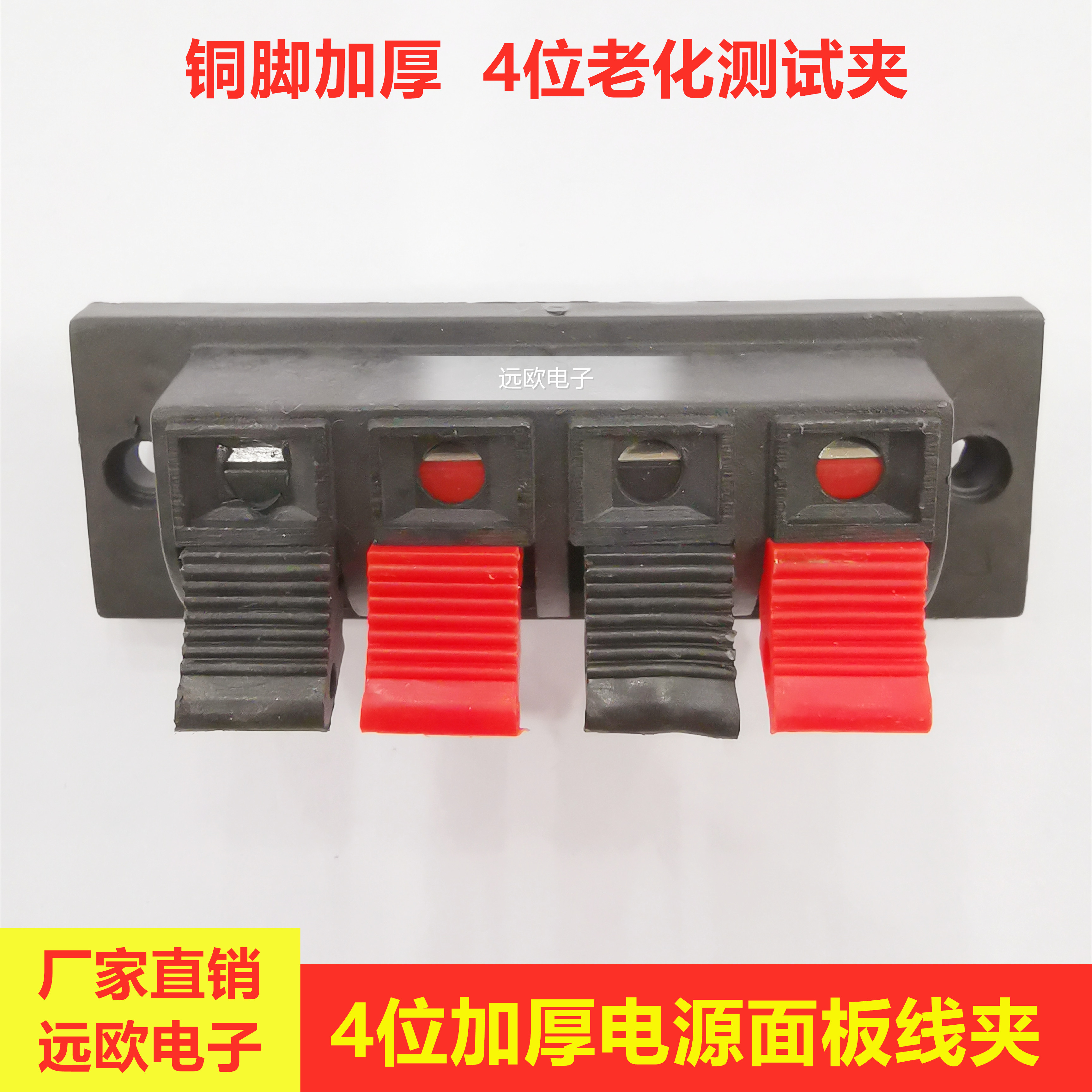 LED Aging Test Wire Clip 4 Bits Thickened Single Row Power Panel Wire Clip Bronze Feet 100