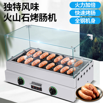 Volcanic stone sausage machine Commercial Alishan large and small stone hot dog machine Electric hot gas gas