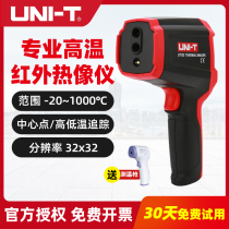 Uliide UTi32 infrared thermal imager high temperature thermal imager repair pipe leak detection industrial thermometer