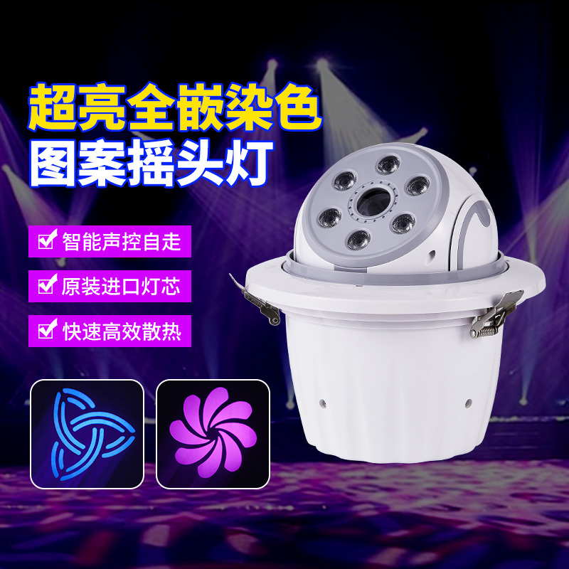 Stage Lighting Led Ceiling Embedded Moving Head Light Dyeing Pattern Ktv Private Room Indoor Laser Light Bar Colorful Light