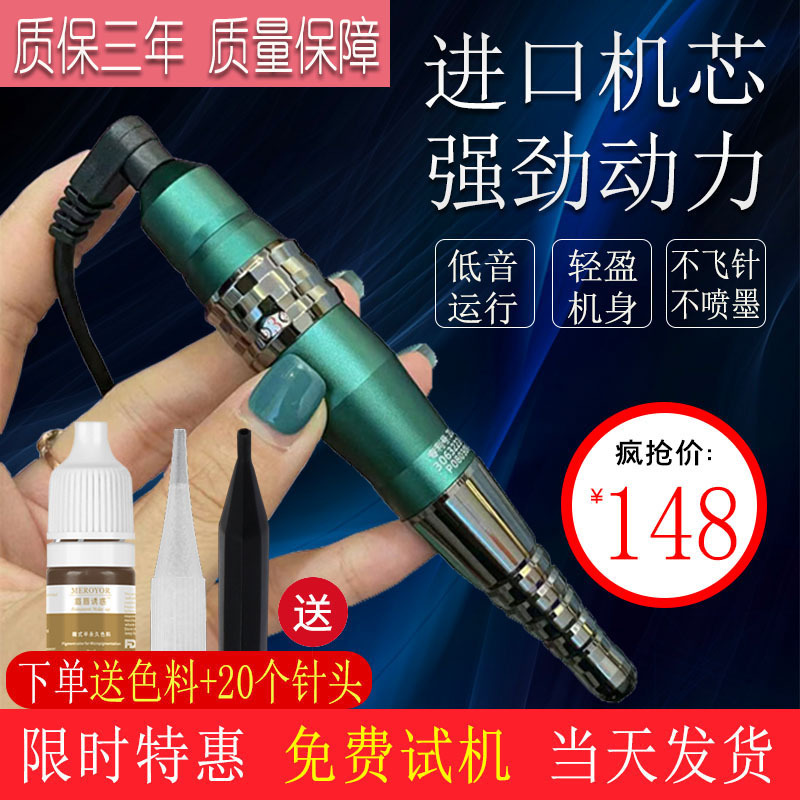 Authentic Accord Semi-Automatic Tattoo Machine for Eyebrow Tattooing, Natural Eyebrow Lines, Mist Eyebrow, Lip Tattoo, Eyeliner, Lip Tattooing Equipment