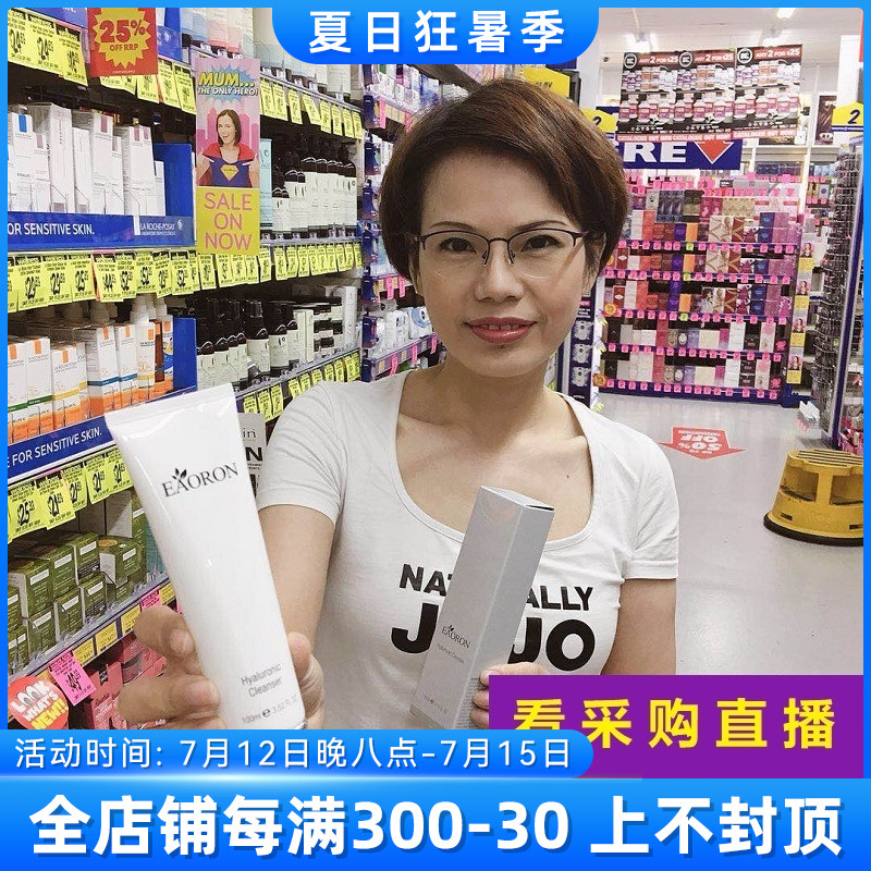 Australia Eoron Water Light Wash Face Milk Amino Acid Wash Flour Mildly Gentle Moisturizing 100ml Domestic Hair