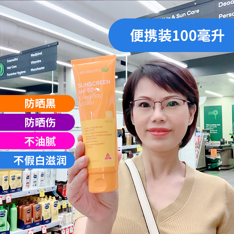 Australian Woolworths sunscreen sunscreen sunscreen SPF 50 carry 100ml refreshing and greasy