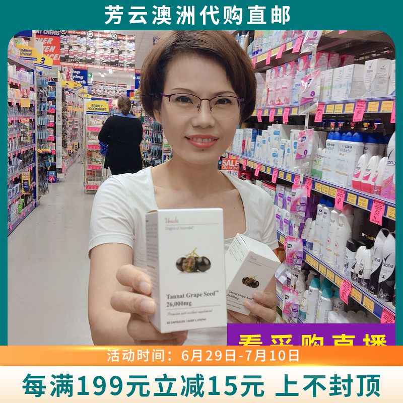 Australian Unichi Grape Seed your woman Dan with grape seed essence capsule 60 grains to reduce melanin
