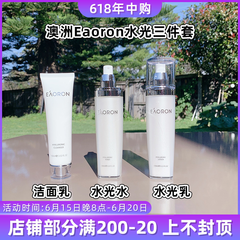 Spot Australia eoron water light needle vitriolic skin lotion finish 120ml moisturizing and moisturizing hyperactivity