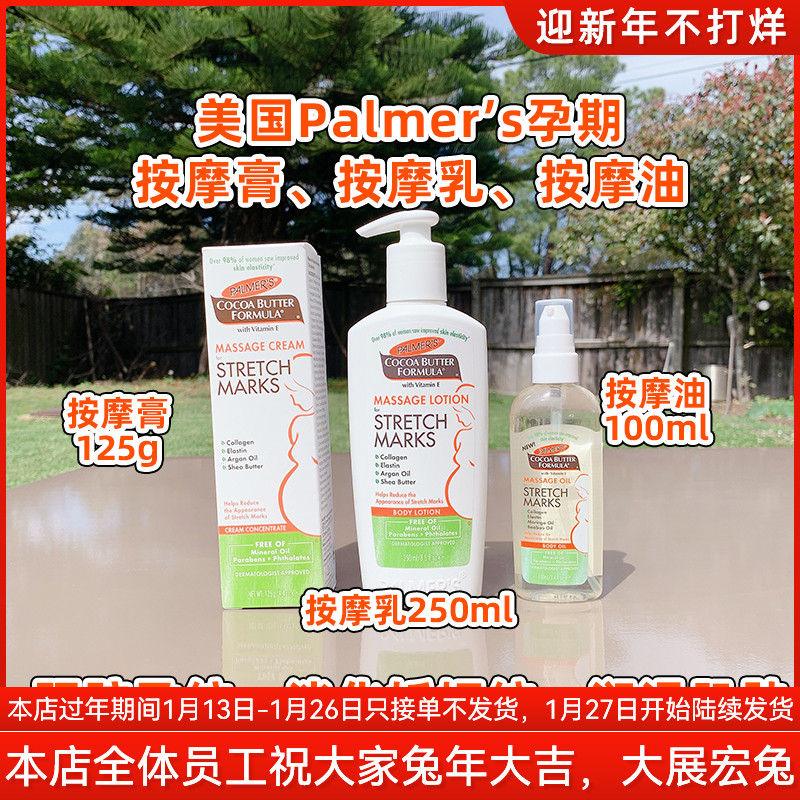 Australia Palmers Prenatal anti-stretch marks massage cream postpartum massage oil for pregnant women 250ml