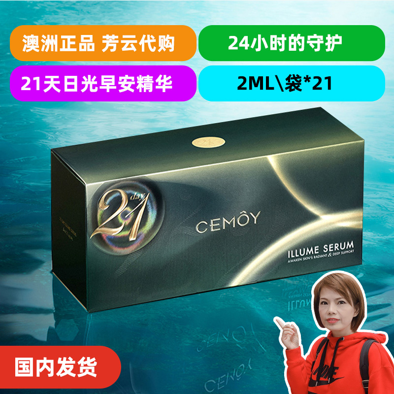 Fangyun Australia CEMOY 21 Day of Light Good Morning Light Resistant To Oxidation Rejuvenated shiny moisturizing domestic hair