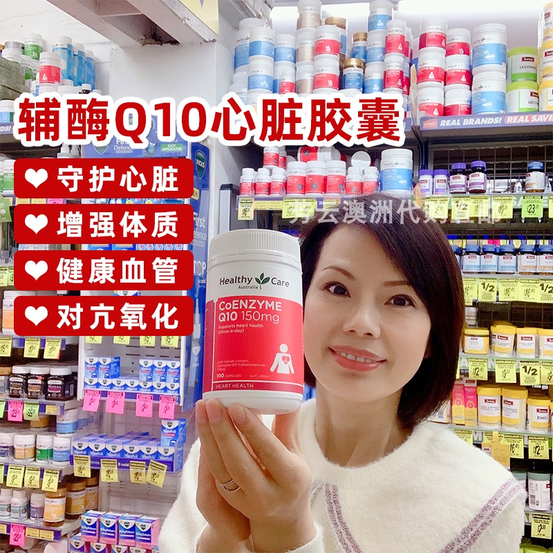 Australian Healthy Care Coenzyme Q10 capsule 150 mg 100 capsules