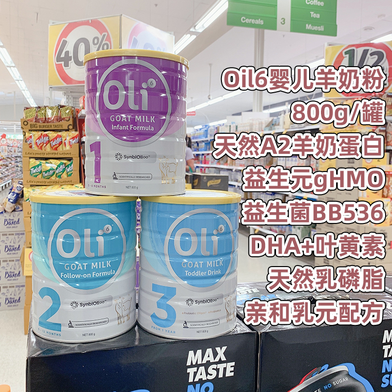Fangyun Australia oli6 Yingrui infant formula baby goat milk powder 1 segment 2 segment 3 segment segment 3 segment 4 segment 4 segment