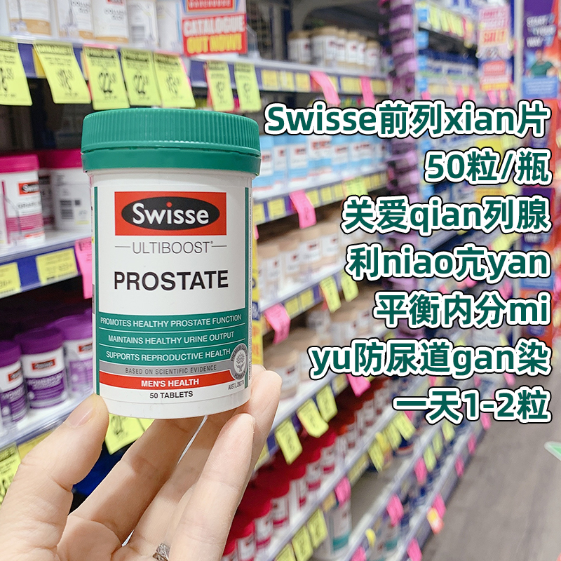 Australian Swisse Sweepic Import Saw Palm Tomato Red Vegetal plant extraction sheet 50 sheets of men's preparation