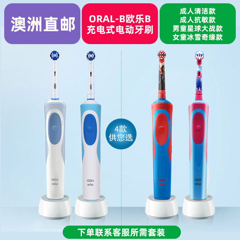 Australia Oral B ORAL B children's mouth type electric toothbrush cavity cleaning body waterproof deep cleaning