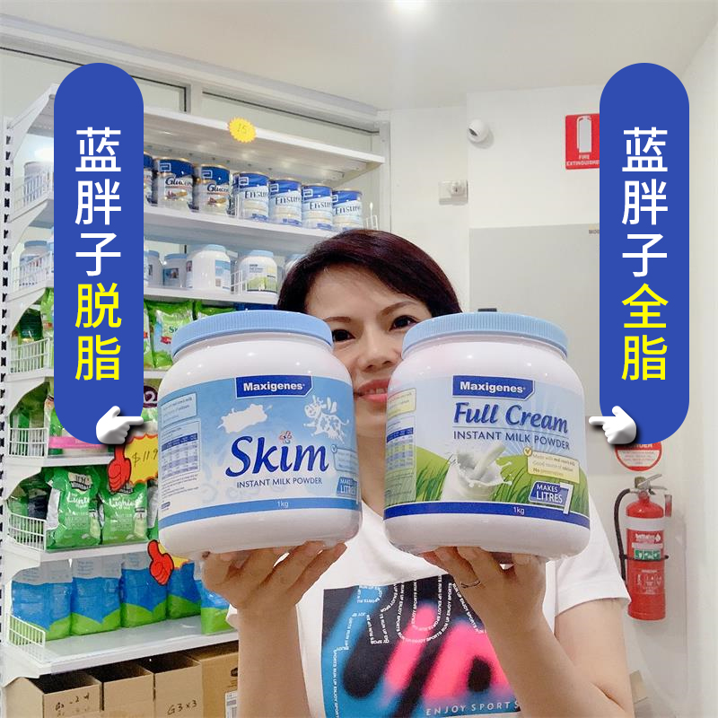 Bonded Straight Hair Australian Meco Zhuo Blue Fatty Full Fat Skimmed Milk Powder 1kg