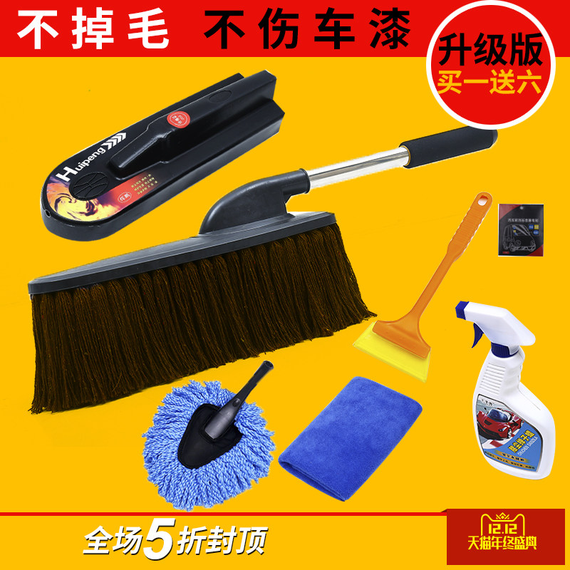 Pure Cotton Car Sweep Ash Duster Duster Duster duster Wax Brush With Mop Car Wash Brush Oil Single Sweep Snowmobiles Billiard-Taobao