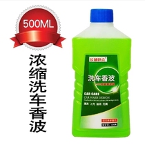Great Wall Shixi car wash water wax super concentrated foam car wash shampoo car wash 500ML car wash wax