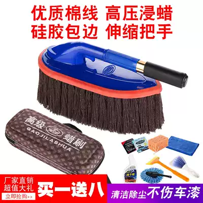 Pure cotton car sweeping brush, car cleaning mop, car washing brush, dust removal brush, car washing bed, single wax brush, waxing mop, oil brush