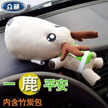 Automobile activated carbon Yitai Ping Bamboo Charcoal Bamboo Charcoal Doll Car Dolls Car deodorizing ornaments for car