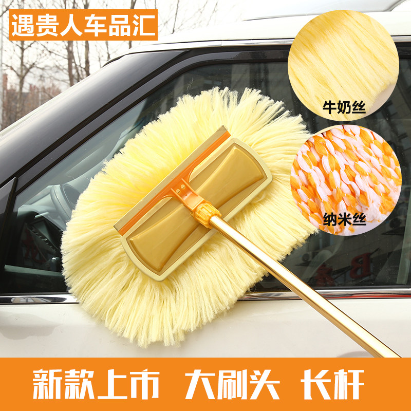 Milk Silk Long Handle Flex Car Wash Brush Scrub Mop Soft Hair Dust Removal SON CAR CLEANING SUPPLIES TOOL