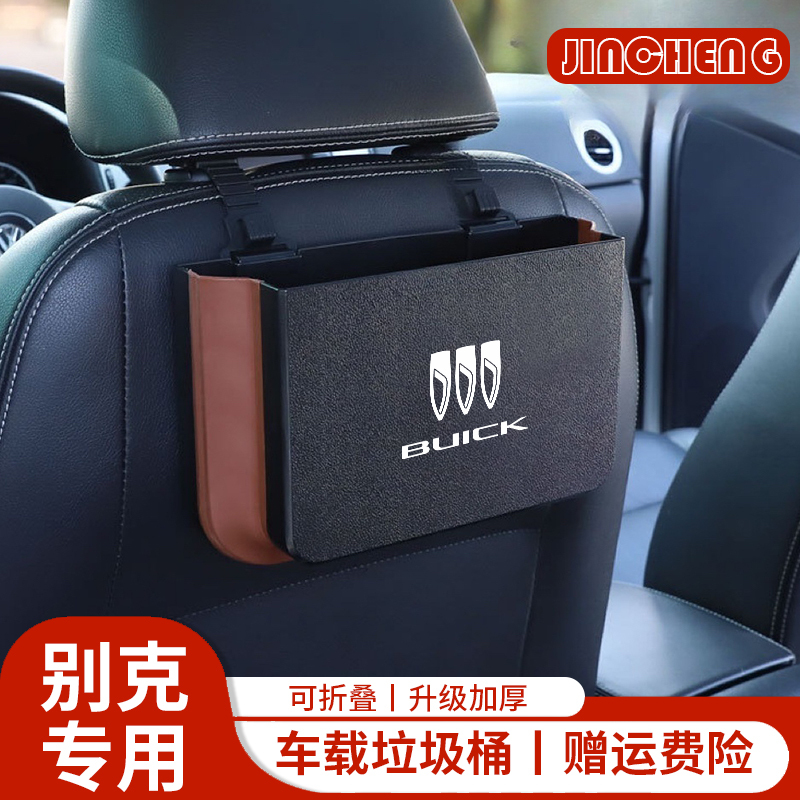 Buick Envision Plus Weilang Pro Yinglang E5 Junyue Excelle Regal Gl8 Car Supplies Car Trash Can