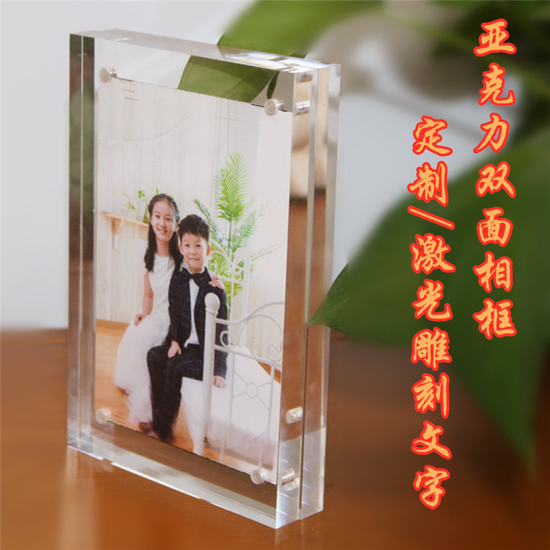 Rectangular Acrylic Magnet Photo Frame Crystal Display Stand Simple 6Ra4 Double-Sided Photo Frame Plexiglass Children's Frame