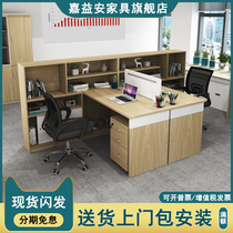 Staff desk and chair combination Financial staff double 4-person desk Simple modern office desk Office