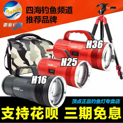 2021 Beijing pioneering apex H16 H25 H35 H36 new laser cannon black pit leisure wild fishing lamp