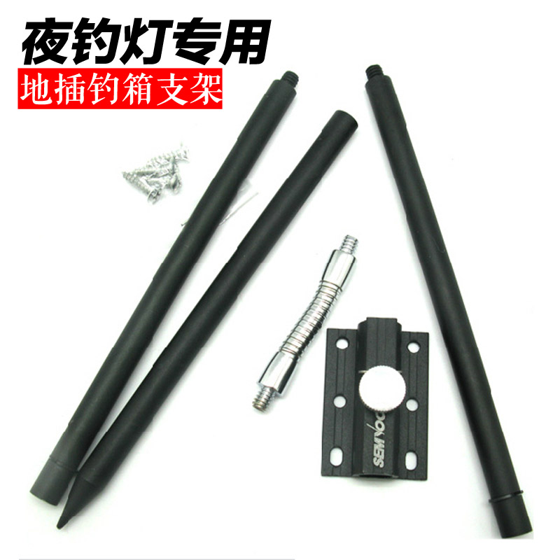 Vertex Night Fishing Light Suitable for Bracket Fishing Box Bracket Fishing Table Bracket Pole Bracket
