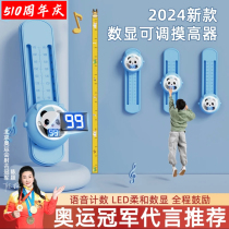 Touch high magical children to promote high exercise and increase height jump training equipment bouncing voice touch device