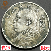 Yuan Dati Chinese Republic of China Three Years Soviet Deeper Green Embroidery Old Pastel Silver Yuan Collection