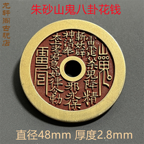 Pure copper cinnabar mountain ghost gossip money antique fine cast yellow bright tenth grade copper coin tired of winning money antique ancient coin collection