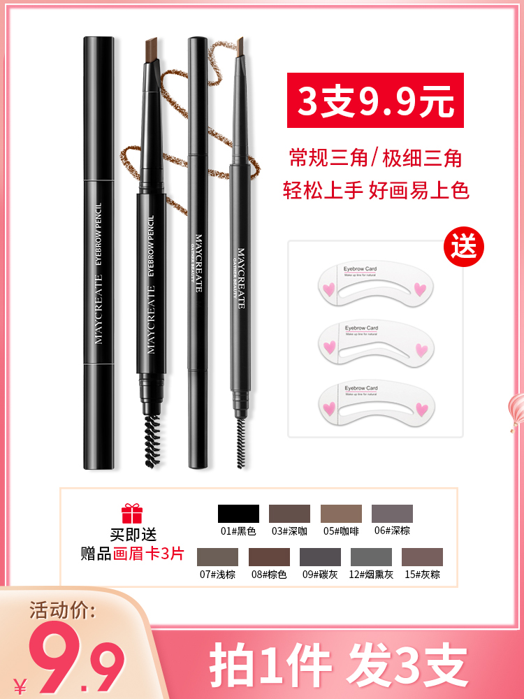 3 pcs) Ultra-fine eyebrow pencil Ultra-fine head female waterproof sweatproof natural long-lasting non-fading fog eyebrow powder for beginners