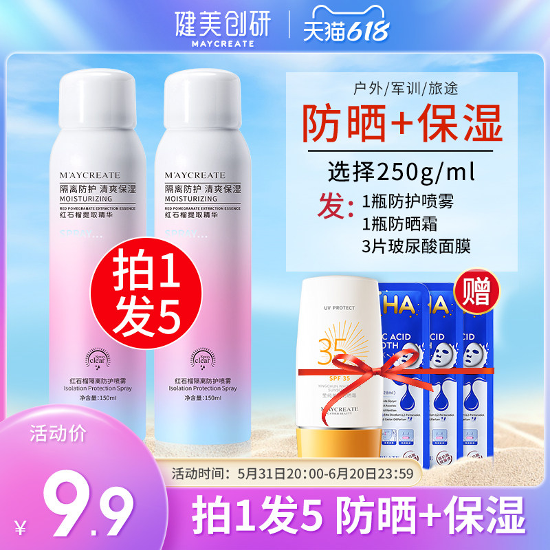 Sunscreen Isolation Spray Woman spf35 colorless transparent clear and anti-UV whitening face anti-sweat students