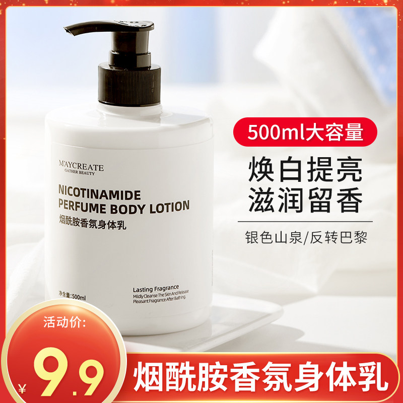 Niacinamide Body Milk Moisturizing and Moisturizing Fragrance Body Summer Refreshing White Men's and Women's Whole Body Moisturizing and Lasting Fragrance Moisturizing Cream
