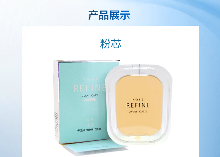 Kem che khuyết điểm chính hãng bột bánh Kose lụa cao Laifei ướt và khô nền tảng + hộp bột 405 giữ ẩm đơn giản thiết lập trang điểm phấn nước che khuyết điểm tốt