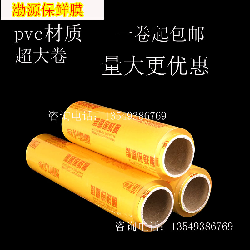 Boyyuan fresh film food vegetables fruit fresh supermarket commercial hotel catering beauty weight loss kitchen preservation film