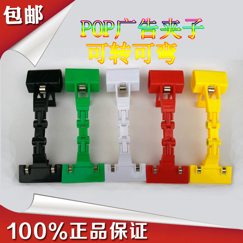 Tag clamp machine clip mechanical thumb clamp pop explosion label price tag advertising clamp can be bent