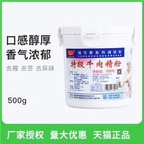 (Official authorization) Super beef powder Qingdao Rui Kolai flavor F5530 hot pot 500g