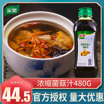 Home Music Enrichment Mushroom Juice 480g Fungus Mushroom Soup Hotpot Bottom Material Cool Mix Raw Taste Soup Base Mushroom Juice Seasonings