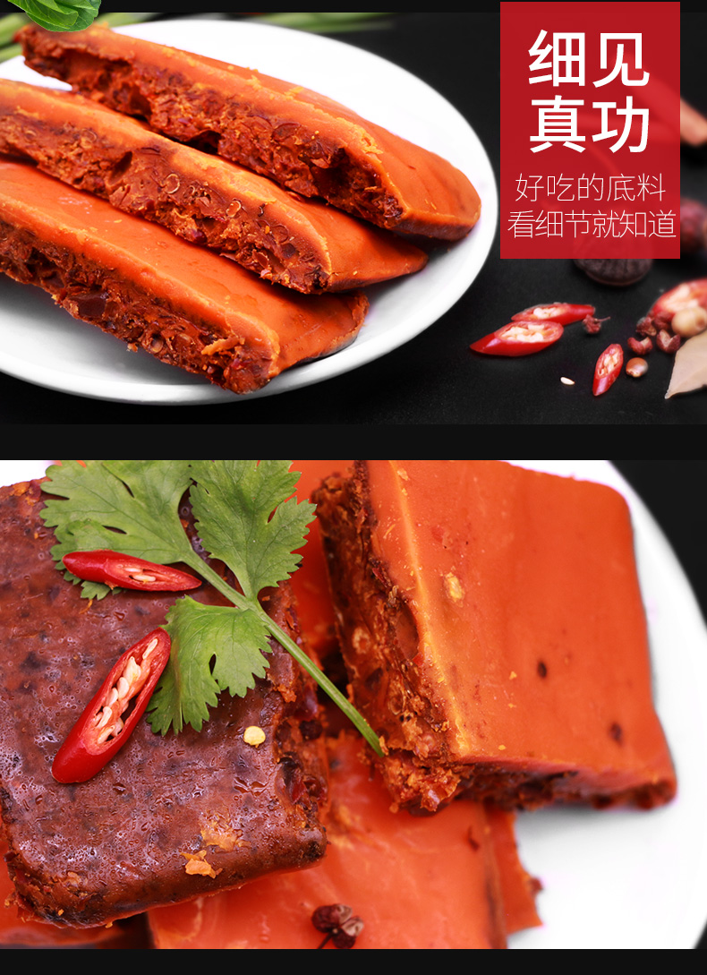 海底捞 麻辣牛油火锅底料 150g*2袋 图4