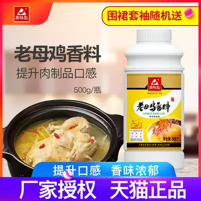 Flavor spoon old hen spice chicken stock products concentrate chicken sauce soup chicken oil seasoning essence commercial